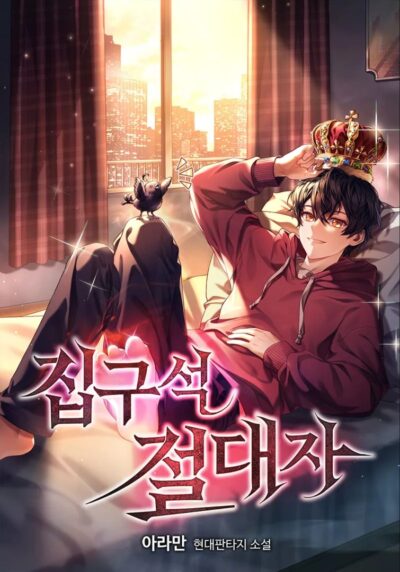 Absolute Dweller Cover