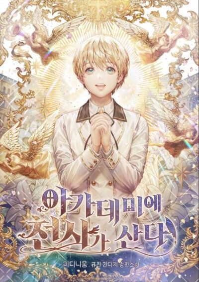 An Angel Lives in the Academy Cover