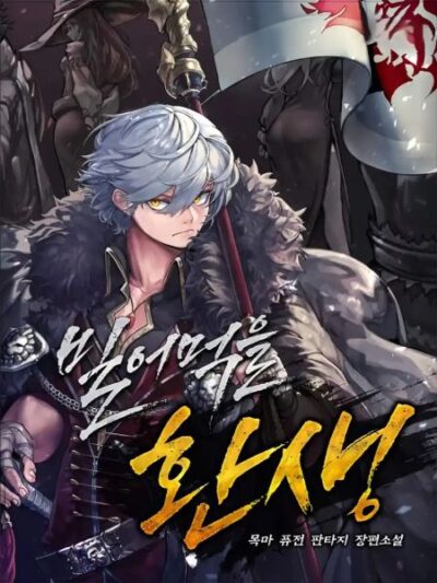 Damn Reincarnation Cover