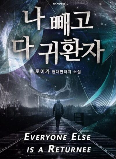 Everyone Else is a Returnee Cover