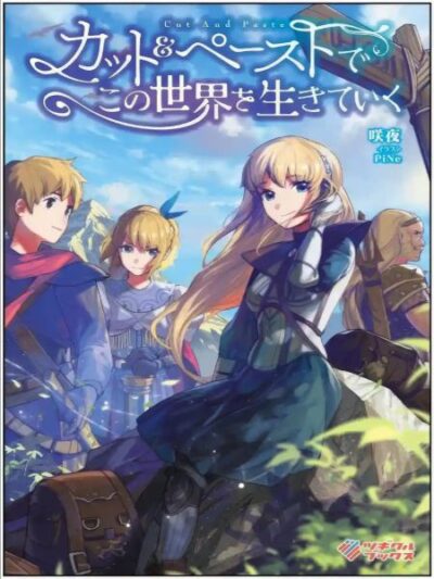 Living in this World with Cut & Paste Cover