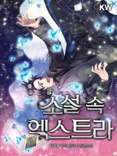 The Novel’s Extra Cover