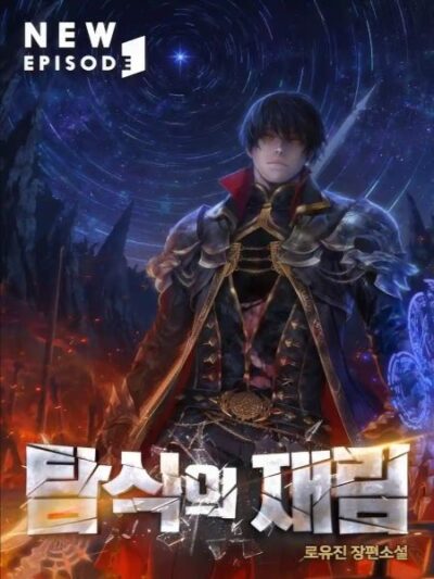 The Second Coming of Gluttony Cover