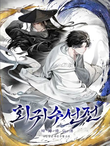 Cover of A Regressor’s Tale of Cultivation