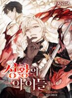 Children of the Holy Emperor Cover