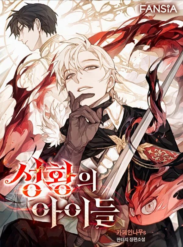 Cover of Children of the Holy Emperor