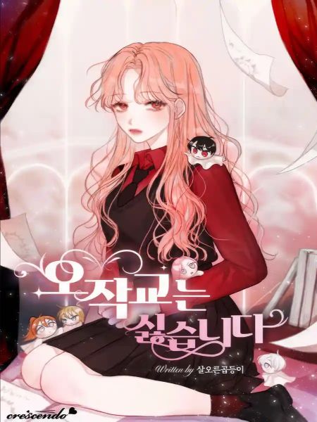 Cover of I Don’t Want To Be An Ojakgyo