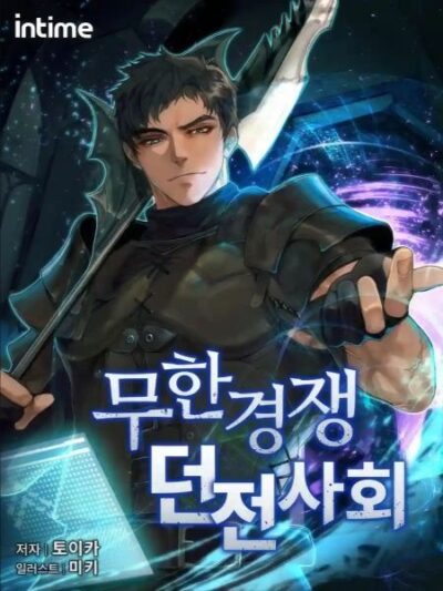 Infinite Competitive Dungeon Society Cover