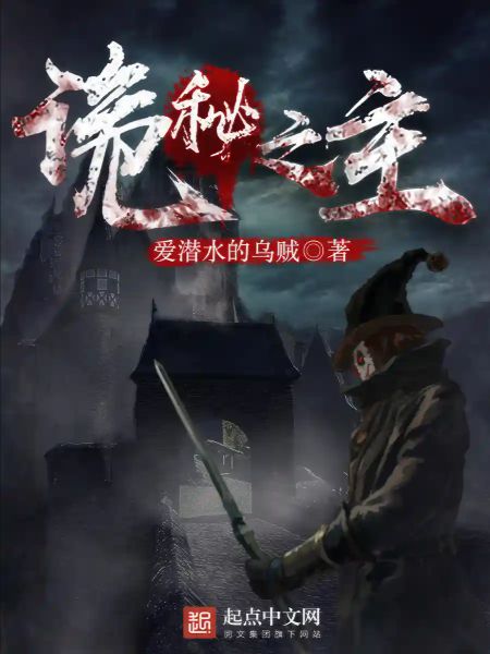 Cover of Lord of the Mysteries