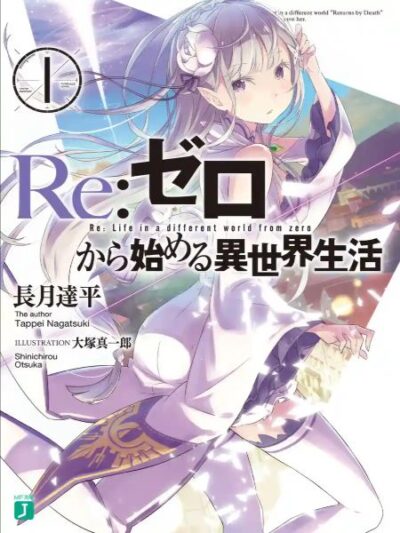 Re:Zero Kara Hajimeru Isekai Seikatsu Cover