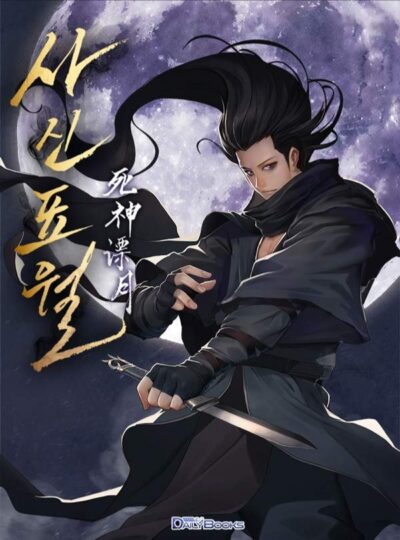 Reaper of the Drifting Moon Cover