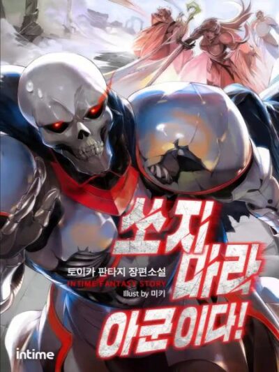 Stop, Friendly Fire! Cover